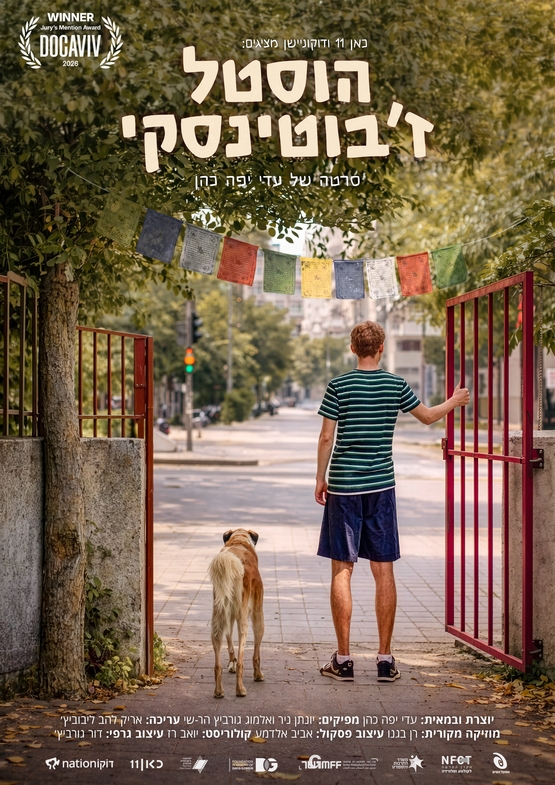 תמונת מופע: דוקו ישראלי &colon; הוסטל ז׳בוטינסקי